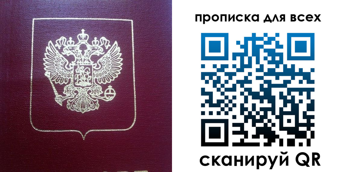 временная регистрация адрес в Голицыно