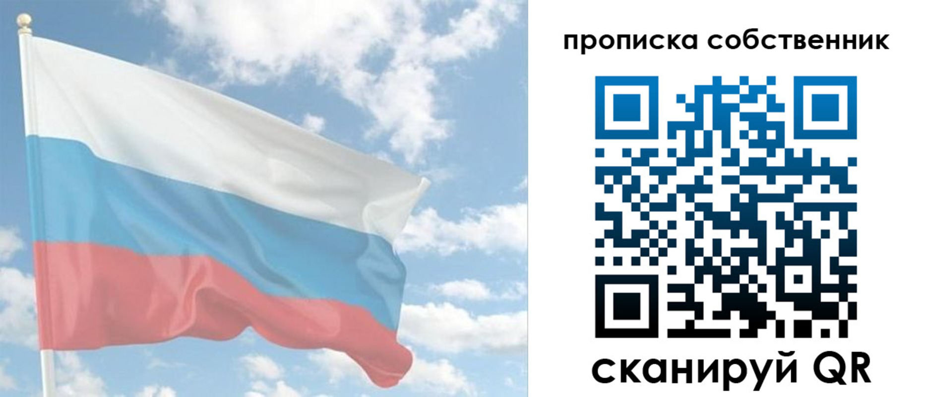 временная регистрация в Голицыно
